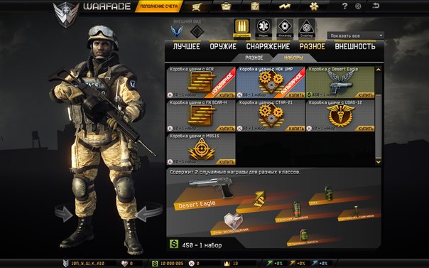 CryMFF Hack Public (ESP,MWF и др) [01.01.2015