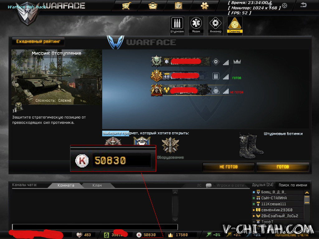 Антибан по железу WarFace (После обновы) 