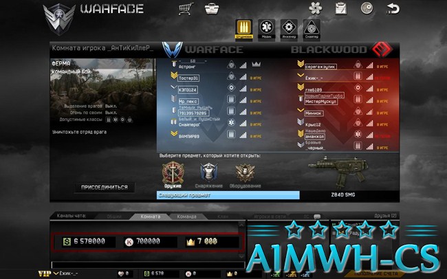 warface читы ютуб