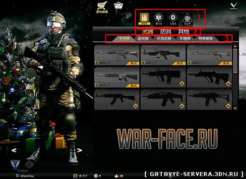 Public Wf Hack By Teest