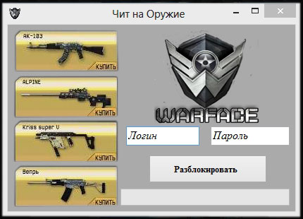 [26.10.15][WF] LittleEngine by DiVa (Все виды ESP)